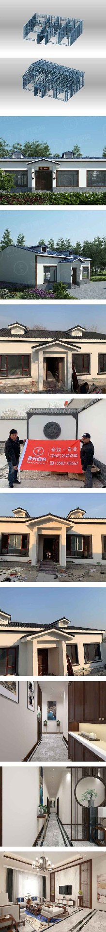 1716543376112245.jpg 保定清苑項(xiàng)目 2019年9月_泰升裝配式房屋,泰升鋼構(gòu),輕鋼別墅-石家莊泰升型鋼有限公司.jpg